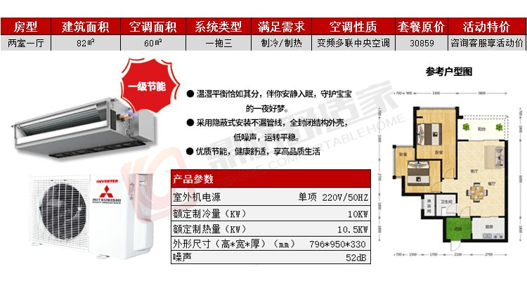 菱尚80平米戶(hù)型.jpg